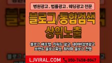 쇼핑몰광고〖LJVIRAL.CoM〗블로그업체