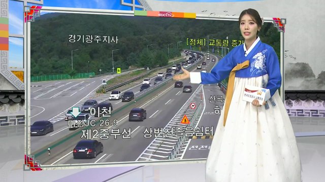 [이 시각 교통상황] 정체 시작...오후 3시~5시 사이에 양방향 정체 극심 / YTN