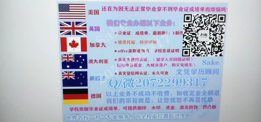 Canadian |专业办理UVic高仿学历|Q /微 2072299317专业办理UVic维多利亚大学UVic高仿毕业证|UVic高仿成绩单|加拿大学历认证,大使馆认证University of Victoria diploma