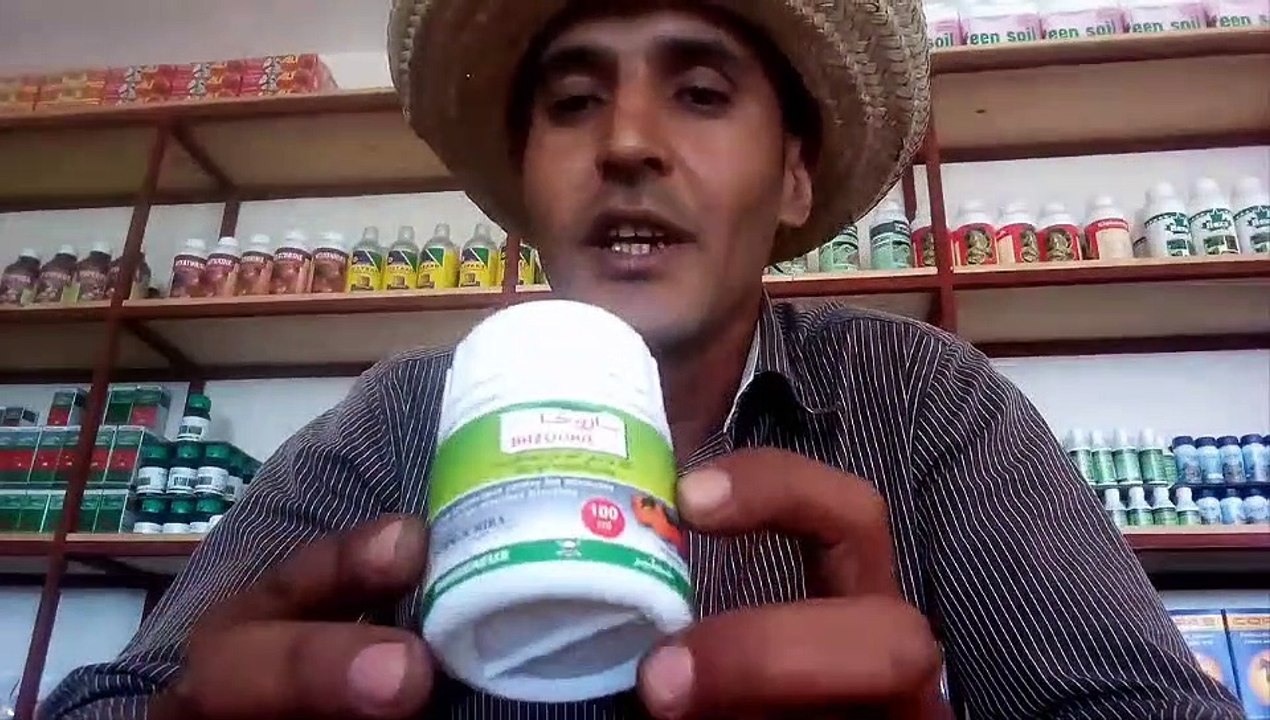 تعرف على معمل النبتة