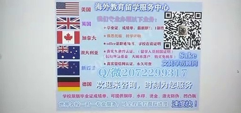 Canadian |专业办理SFU高仿学历|Q /微 2072299317专业办理SFU西蒙弗雷泽大学SFU高仿毕业证|SFU高仿成绩单|加拿大学历认证,大使馆认证Simon Fraser University diploma