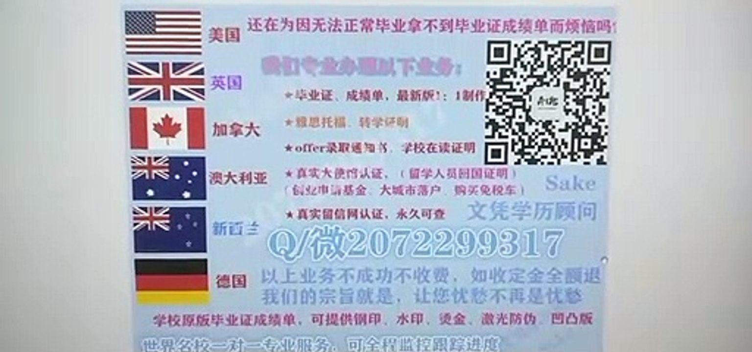 Canadian |专业办理SFU高仿学历|Q /微 2072299317专业办理SFU西蒙菲莎大学SFU高仿毕业证|SFU高仿成绩单|加拿大学历认证,大使馆认证Simon Fraser University diploma