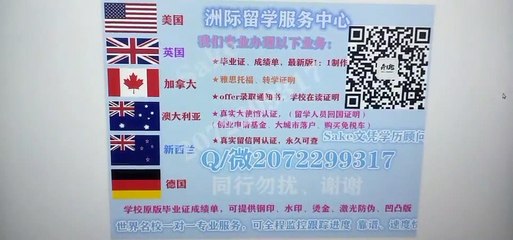 Canadian |专业办理尼皮辛大学高仿学历|Q /微 2072299317专业办理尼皮辛大学高仿毕业证|尼皮辛大学高仿成绩单|加拿大学历认证,大使馆认证Nipissing University diploma