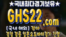 온라인경마 GHS22 , C오M