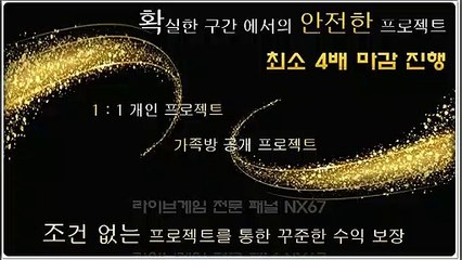 미니게임픽방 확실하게알아보세요 카톡문의 NX67