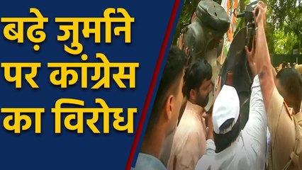 Nitin Gadkari के घर के बाहर बढ़े ट्रैफिक जुर्माने पर Congress का विरोध प्रदर्शन । वनइंडिया हिंदी