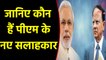 PM Modi के Principal Secretary बने Pk Mishra,Pk Sinha बने Principal Advisor | वनइंडिया हिंदी