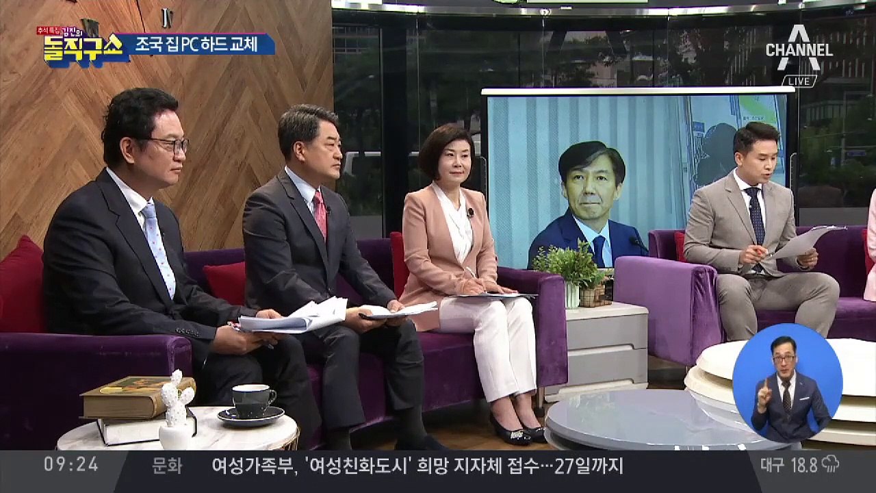 자택 PC 하드 교체를 증권사 직원이 왜?