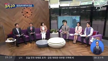 조국 ‘모른다’던 투자처…정경심이 먼저 문의