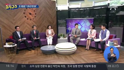 [핫플]文 “개별 기록관 백지화”…靑 “대통령 지시 없었다”