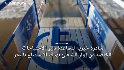 شاهد: ذوي الاحتياجات الخاصة في المغرب يلاعبون الأمواج بفضل الكراسي الطوافة