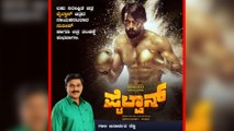 Pailwaan movie : ತಮ್ಮನ 'ಪೈಲ್ವಾನ್' ಸಿನಿಮಾಗೆ ರೆಡ್ಡಿ ಶುಭ ಹಾರೈಕೆ | Oneindia Kannada