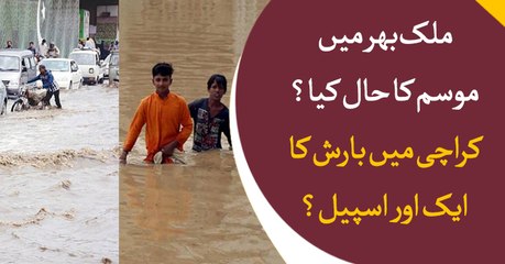 Weather condition in whole country, another rain spell for Karachi waiting?
