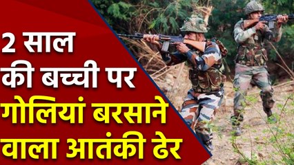 lashkar-e-taiba का आतंकी सेना ने किया ढेर, मासूम बच्ची पर बरसाई थीं गोलियां  | वनइंडिया हिंदी