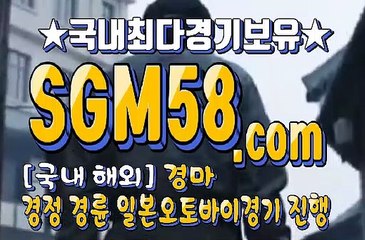 스크린경마사이트 SGM58 . Com ミ✪ 온라인경마