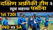 India vs South Africa: South African team practicing in Dharamshala for 1st T20 match|वनइंडिया हिंदी
