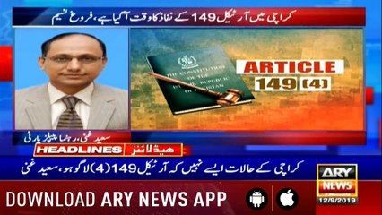 Headlines |Shah Mehmood Qureshi returns to Pakistan after successful Geneva trip| 11AM | 12 Septemder 2019