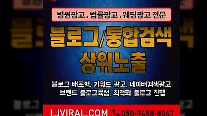 유튜브광고〖LJVIRAL.COM〗디지털마케팅