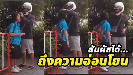 สัมผัสได้ถึงความอ่อนโยน... พ่อแว้นมาส่งลูกสาว ช่วยหวีผมติดกิ๊บ น่ารักมาก