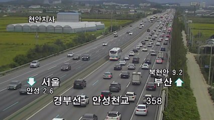 [고속도로교통상황] 전국 고속도로에서 정체 계속...저녁 8시쯤 해소 / YTN