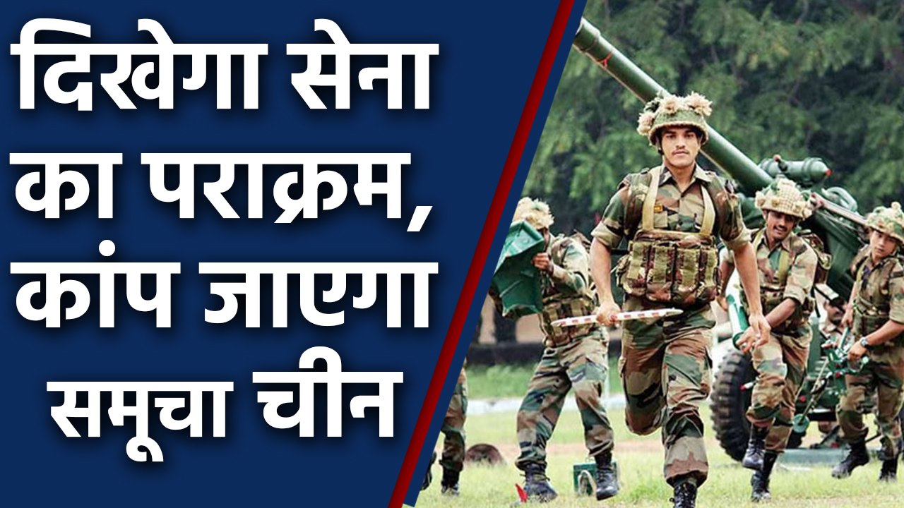 China को सबक सिखाने Indian Army के जांबाज तैयार । वनइंडिया हिंदी