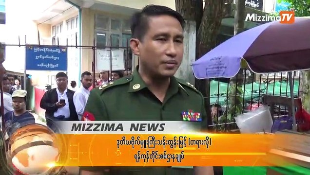 ေဒါင္းတို႔မ်ဳိးဆက္သံခ်ပ္အဖြဲ႔ကို မရမ္းကုန္းတရား႐ံုးတြင္ စြဲခ်က္တင္