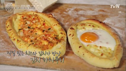 조지아 음식 하차푸리와 김치의 만남♡ 그 맛은?