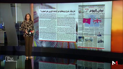 قراءة في عناوين صحف مغاربية - 12/09/2019