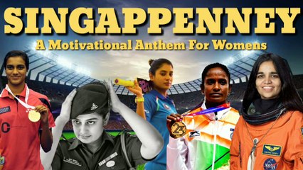 SINGAPPENNEY A Motivational Anthem For women's | ags production | AR Rahman | DK MeiaWorks