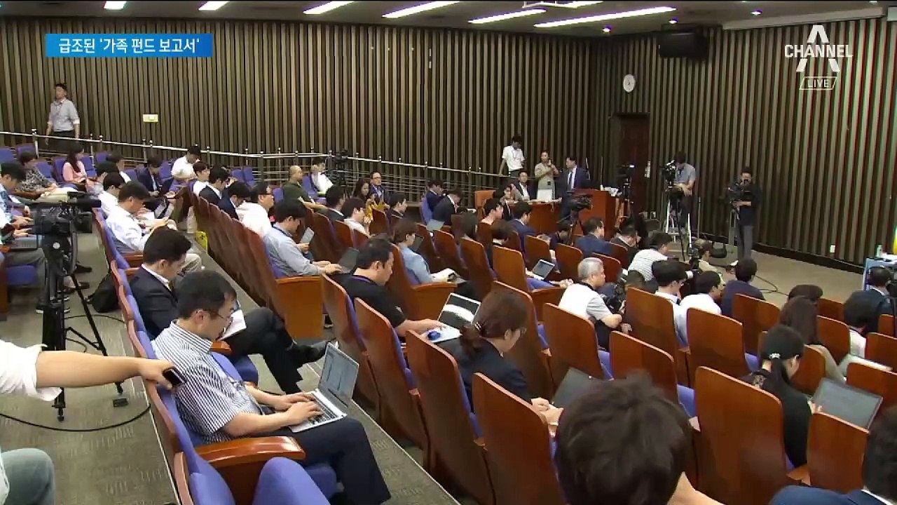 “조국 기자간담회 때 5촌 지시로 펀드 보고서 급조”