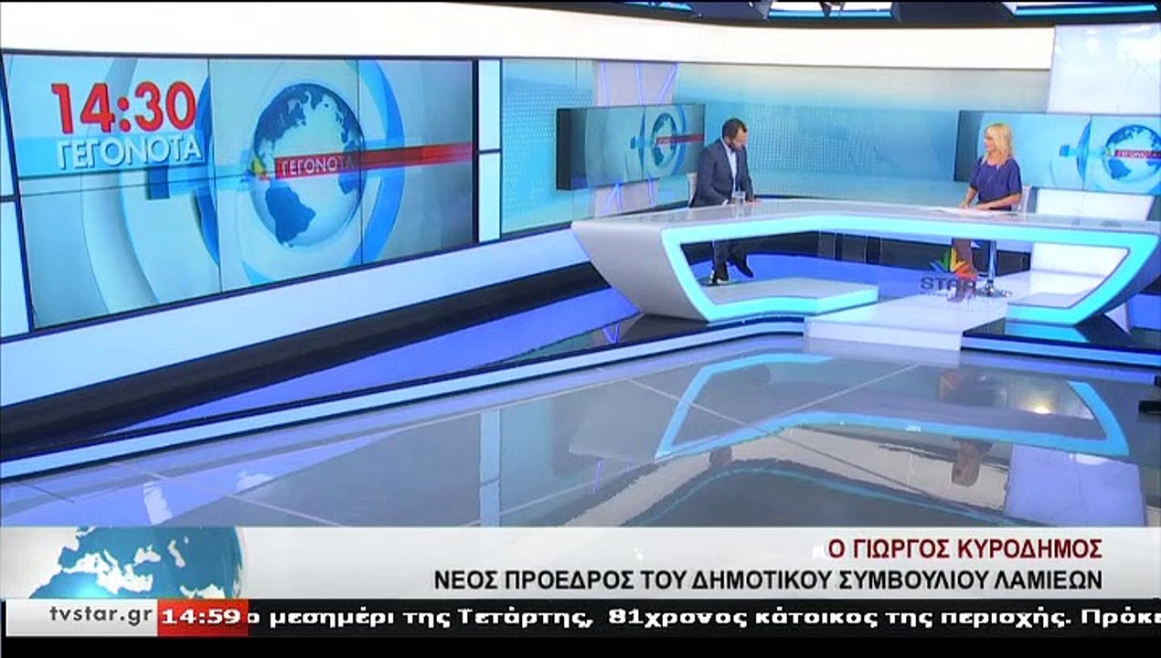 Ο Πρόεδρος του δημοτικού συμβουλίου Λαμιέων,Γ....