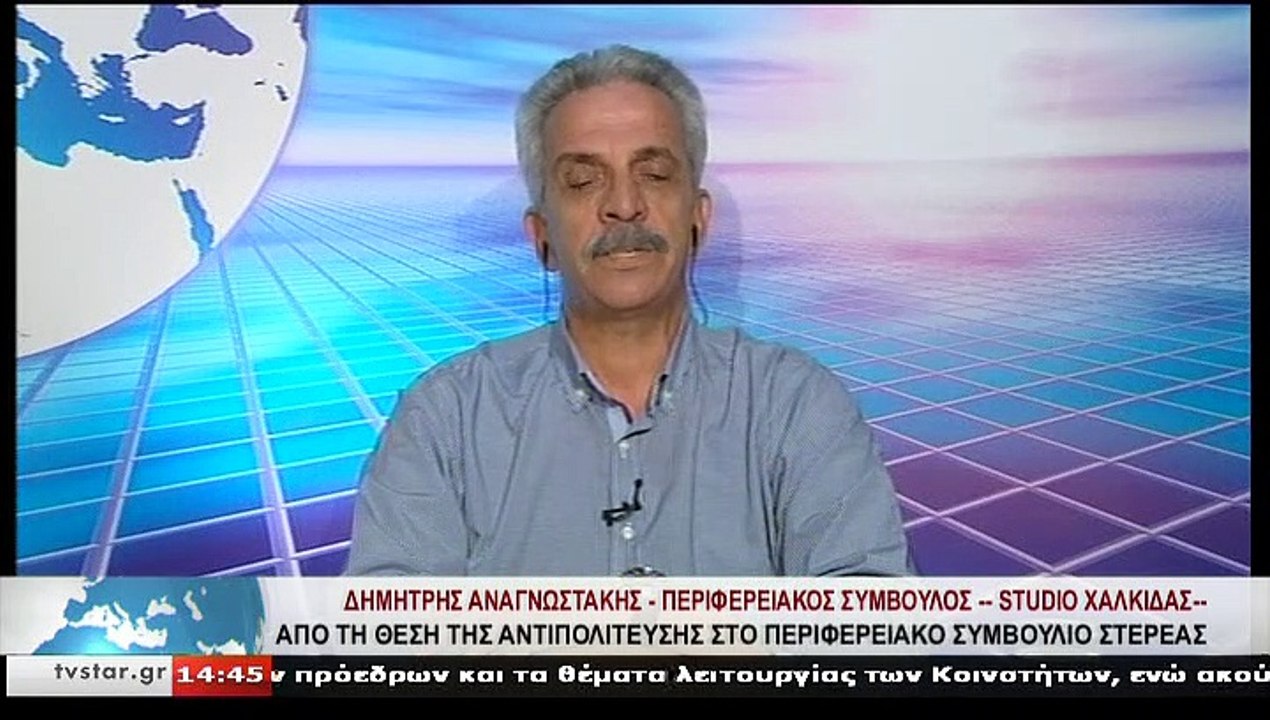 Ο Επικεφαλής Στερεά Υπεροχής - Περιφερειακός σύ...