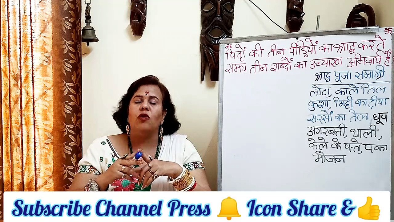 श्राद्ध में तीनो पीढियों केलिए जलांजलि देते वक़्त पितरों के नाम उच्चारण के साथ ये जरूर बोलना चाहिए