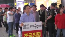 與 공식일정 마무리...野 '조국 규탄' 시위 / YTN