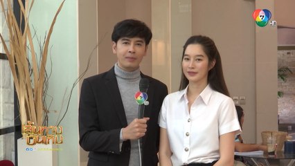 รอยอาฆาต : ฉากย้อนวัยของ ออย และ ฐิสา เจอกันครั้งแรก