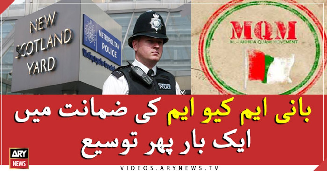 Founder MQM's bail extended, again