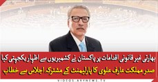 President Dr Arif Alvi addresses Joint Parliamentary Session amid loud opposition protest