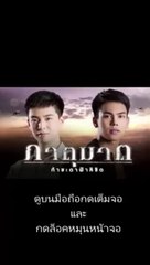 ภาตุฆาต EP 15 (ตอนที่ 15) วันที่ 12 กันยายน 2562
