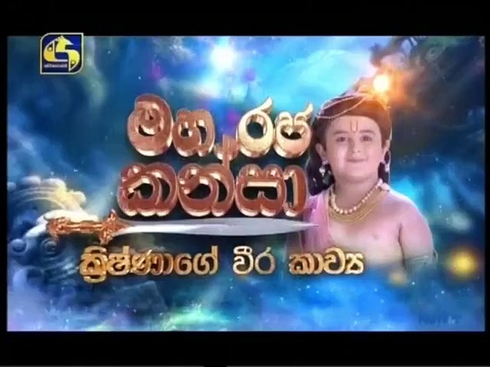 Maharja Kansa (389) -12-09-2019
