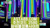 【파워볼이기는방법】【대중소 양방 파워볼】신규이벤트✅【✅【 ASTA88.COM  추천코드 2580 】✅】✅최고업계파워볼사이트【대중소 양방 파워볼】【파워볼이기는방법】