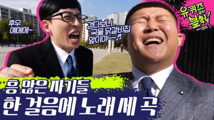 ★듀엣 데뷔하자☆ 가사는 몰라도 흥이 나는구만♬ 한걸음에 노래 세곡 흥많은 자기들ㅋㅋㅋ | #깜찍한혼종_유퀴즈온더블럭 | #Diggle