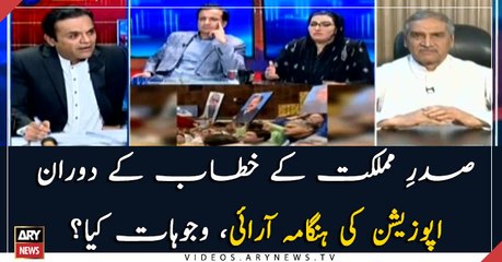 Opposition shouts on president of Pakistan during speech