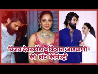 देखिये साउथ के सुपर स्टार Vijay Devarakonda और एक्ट्रेस Kiara Advani की खूबसूरत केमिस्ट्री