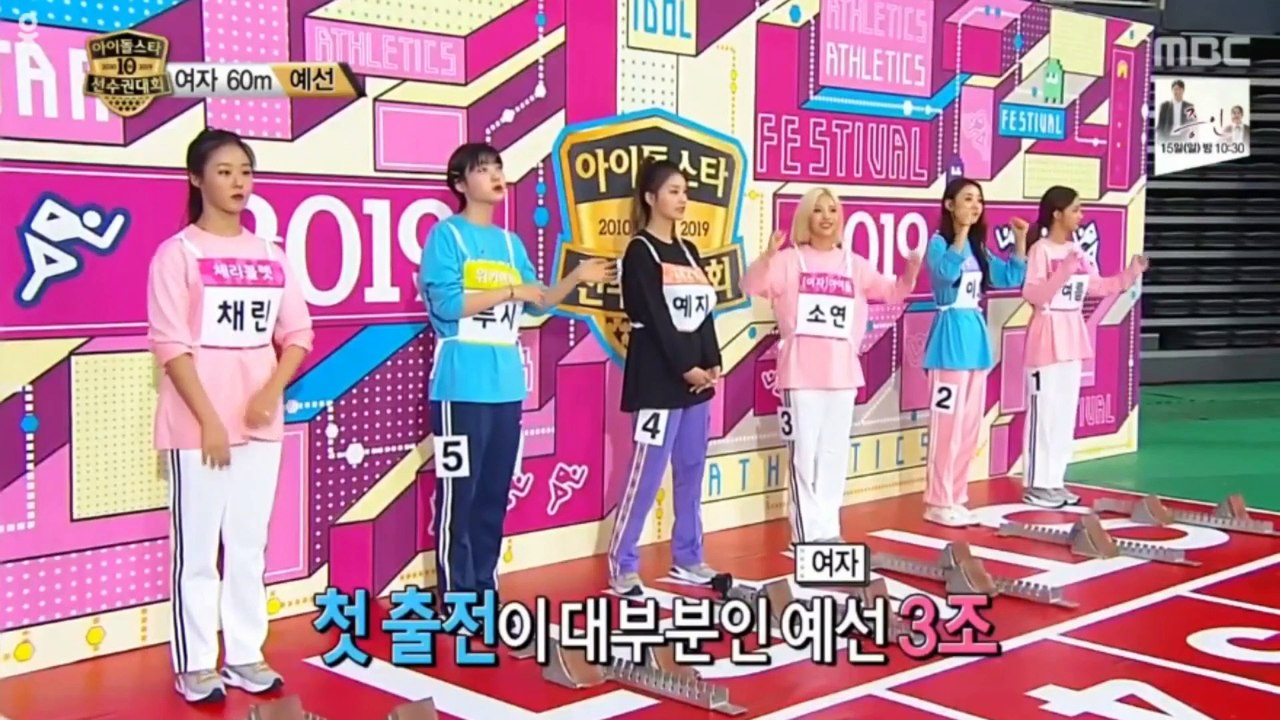 [190912] ISAC 2019 - (G)I-DLE Soyeon in 60m sprint