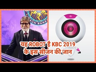 Kaun Banega Crorepati 2019: यह ROBOT है KBC के इस सीजन की जान
