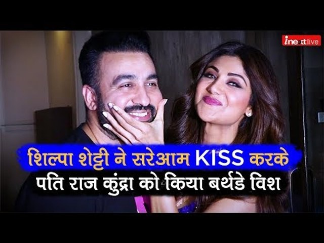 Raj Kundra Birthday Bash: Shilpa Shetty KISSES her husband Raj Kundra in public on his 44th Birthday