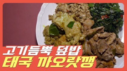 [#먹고보자] 너무 맛있어서 백종원 아저씨 흥분함ㅋㅋㅋ 태국 골목에는 별의별 맛집이 다 있다구요? 리얼 부럽ㅠㅠ | #놀라운토요일 | #Diggle
