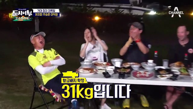 ☞어차피 우승은 이덕화☜ 31kg 참치HIT로 황금배지 획득한 덕화 행님~