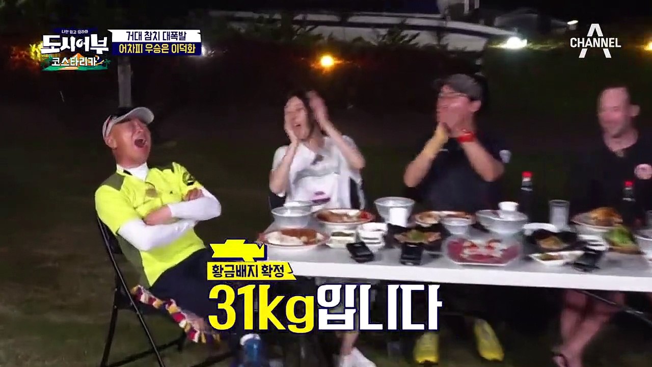 ☞어차피 우승은 이덕화☜ 31kg 참치HIT로 황금배지 획득한 덕화 행님~
