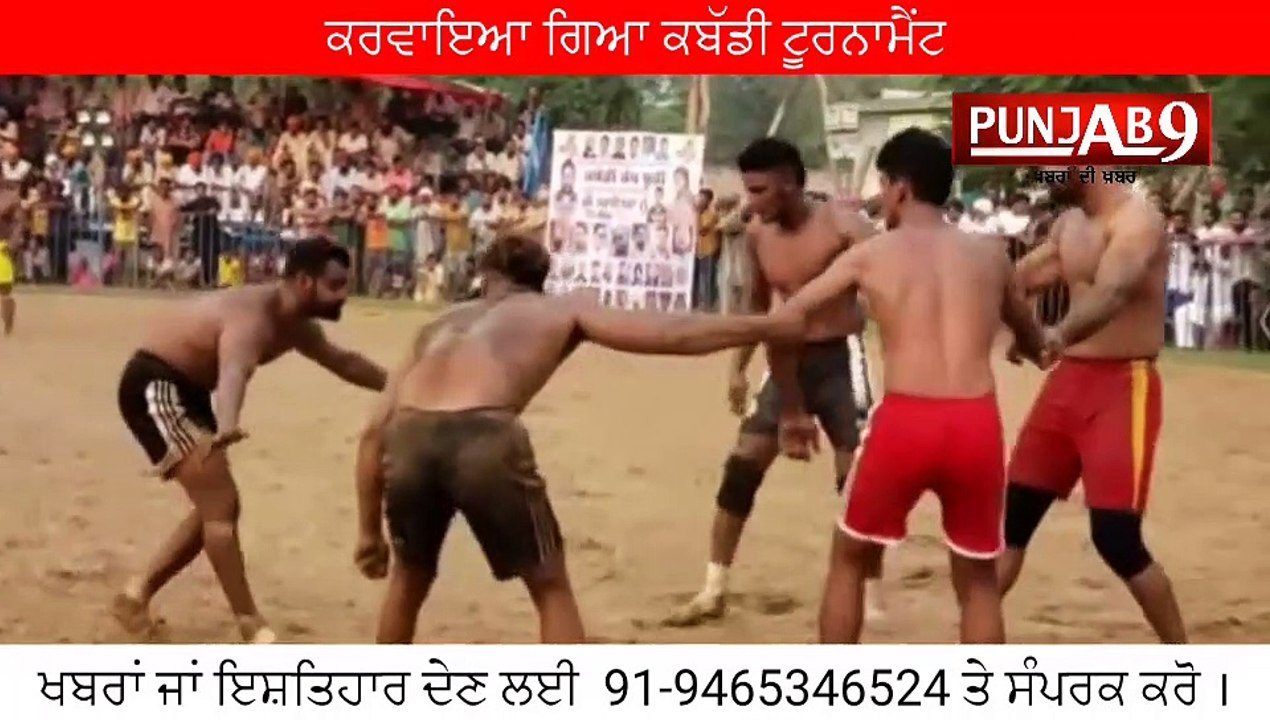 KABBADI TOURNAMENT FINAL